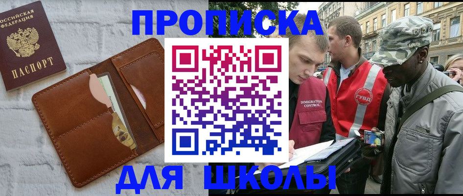 прописка гарантия в Пскове