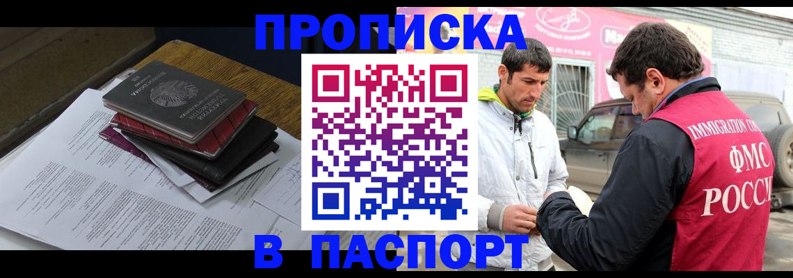 где прописаться в Пскове