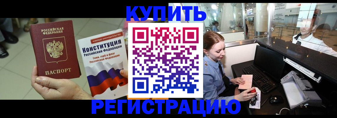 регистрация для дет. сада в Пскове