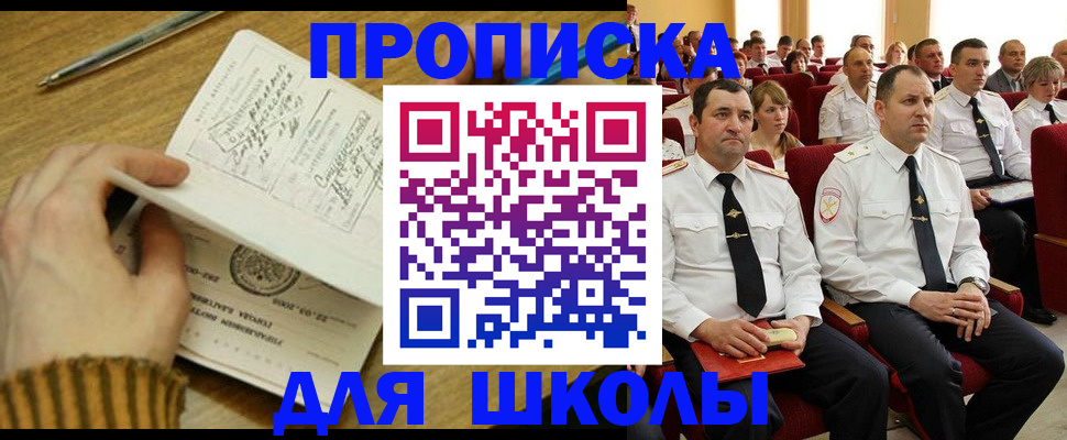 временная регистрация в квартире в Пскове